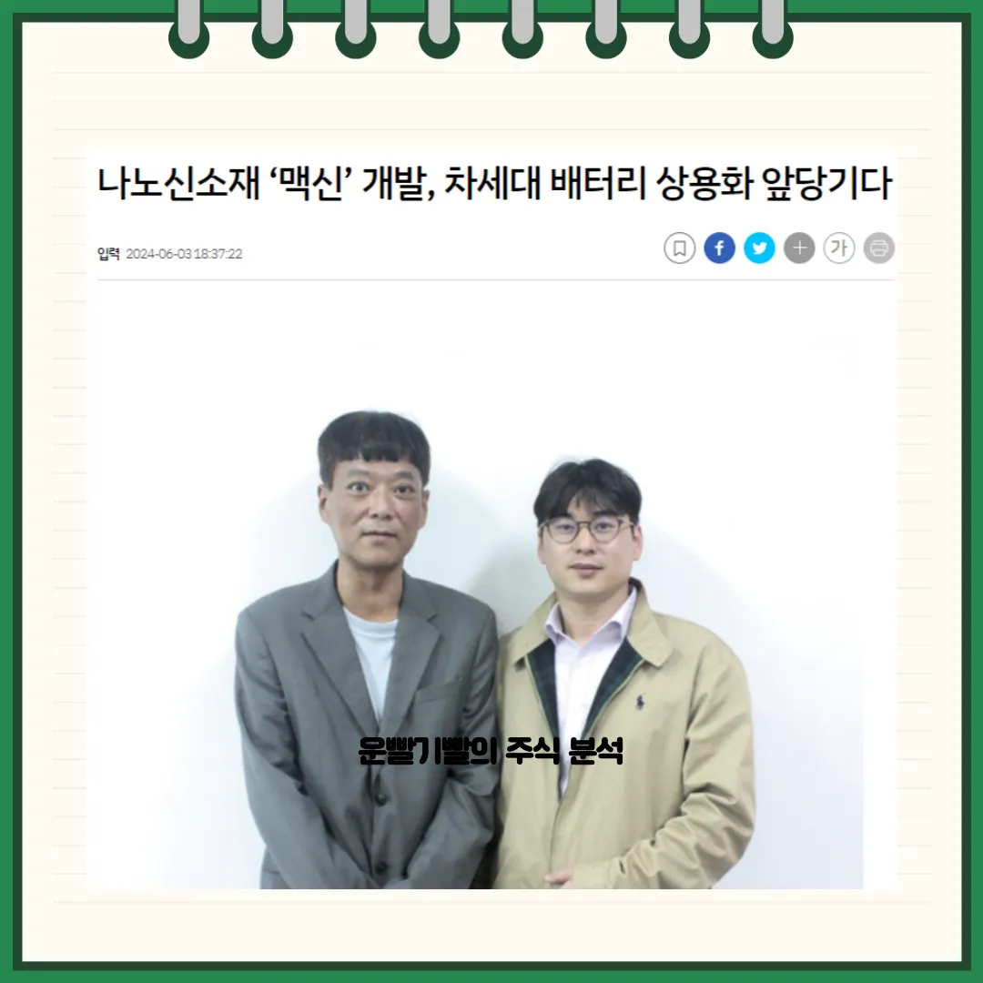 나노신소재 뉴스