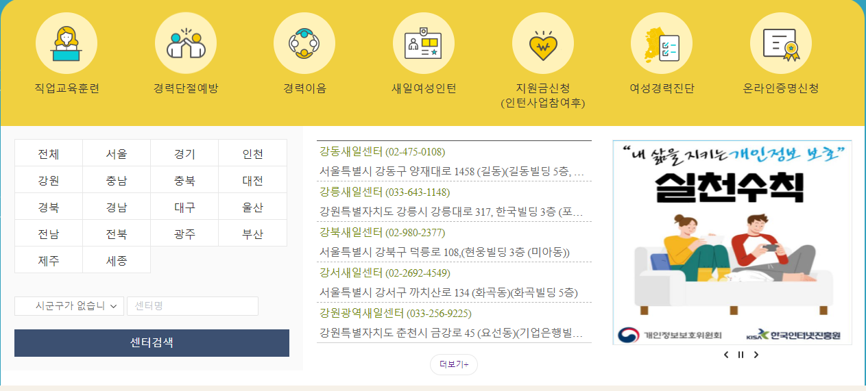 경력단절 여성 지원금 창업 지원금 채용