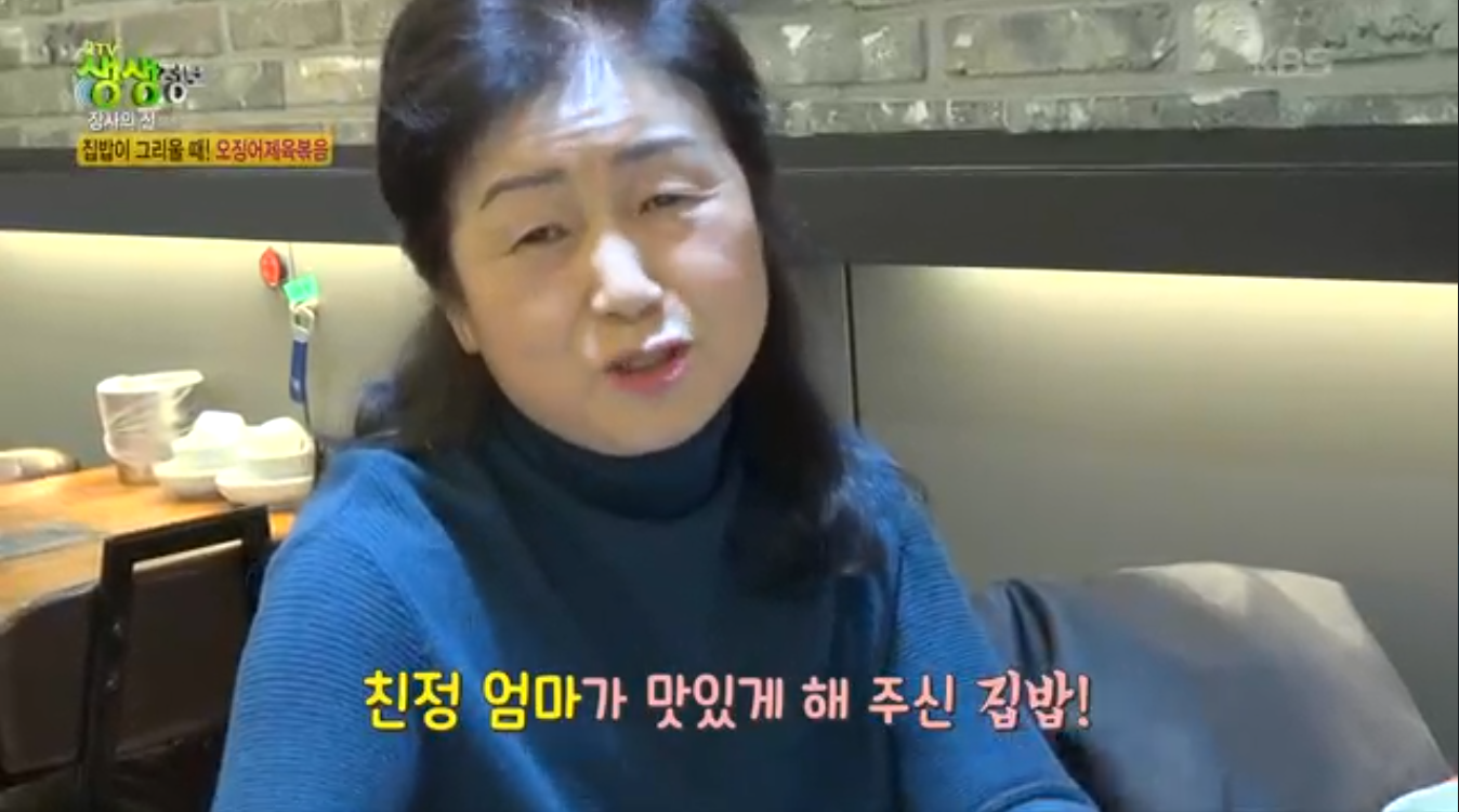 생생정보 장사의 신 오징어제육볶음 남양주 상상이상