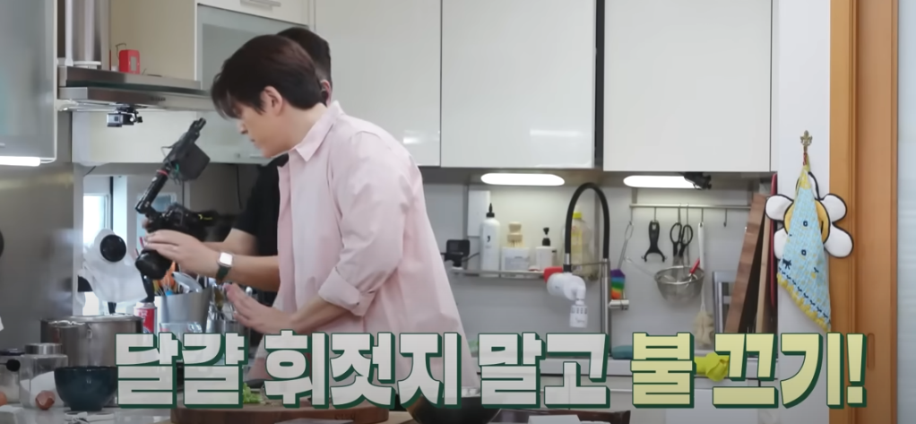 편스토랑 류수영 황태해장국 조리시작