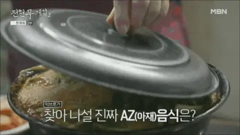 버섯매운탕이 팔팔 끓고 있는 모습