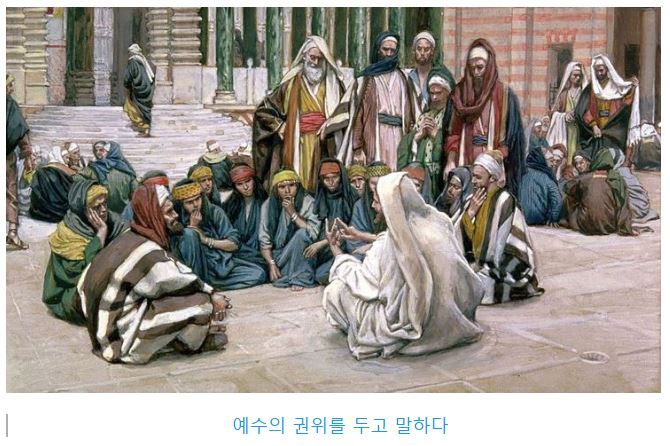 누가복음 20장