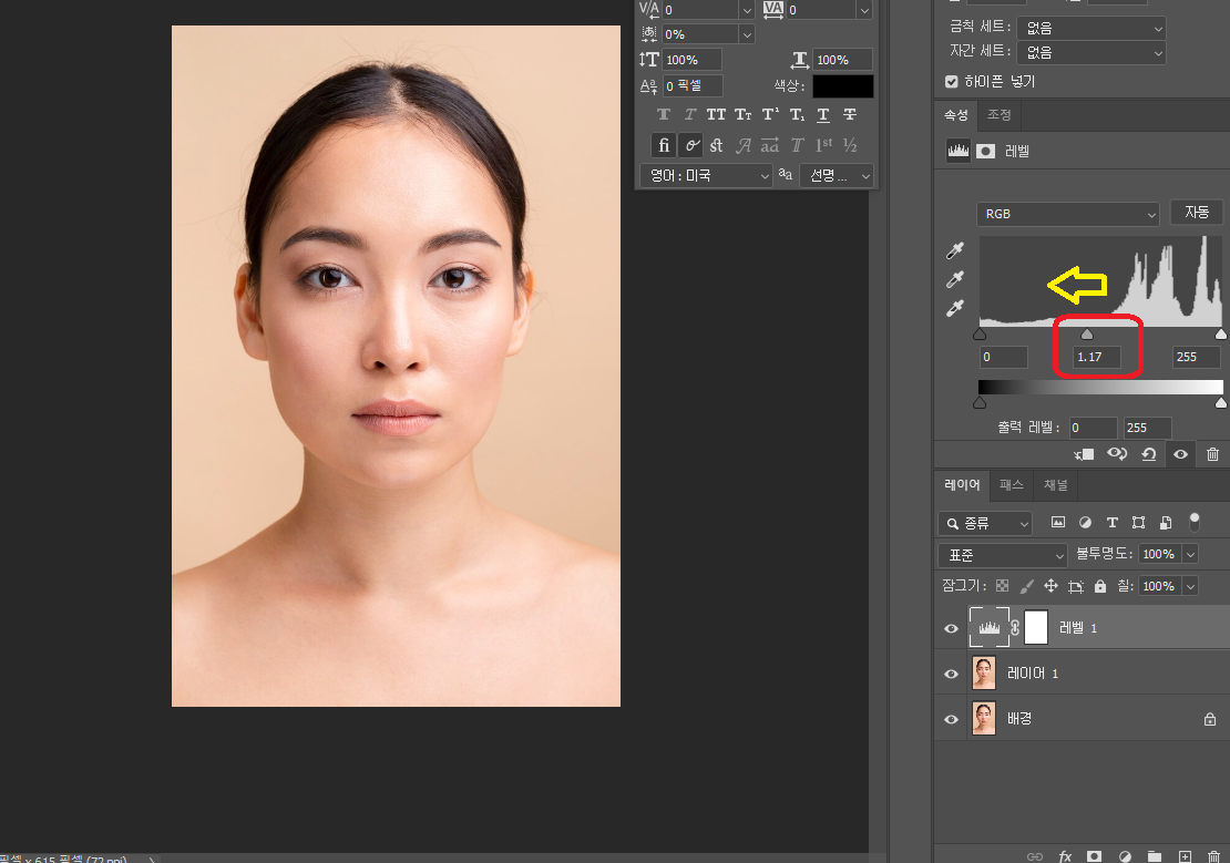 포토샵 얼굴 그림자 지우는 법 05