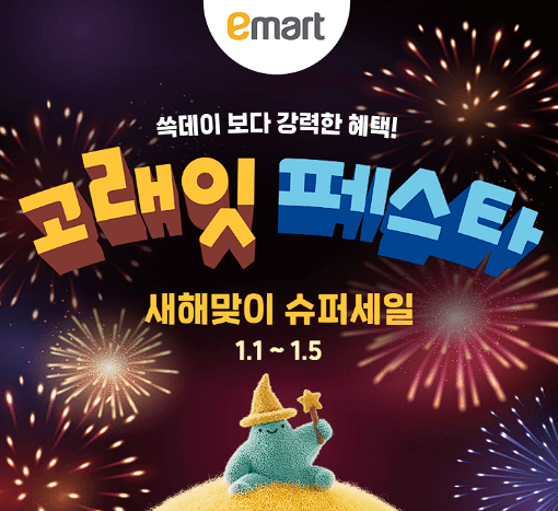 고래잇 페스타 행사 일정 공개! 놓치면 후회