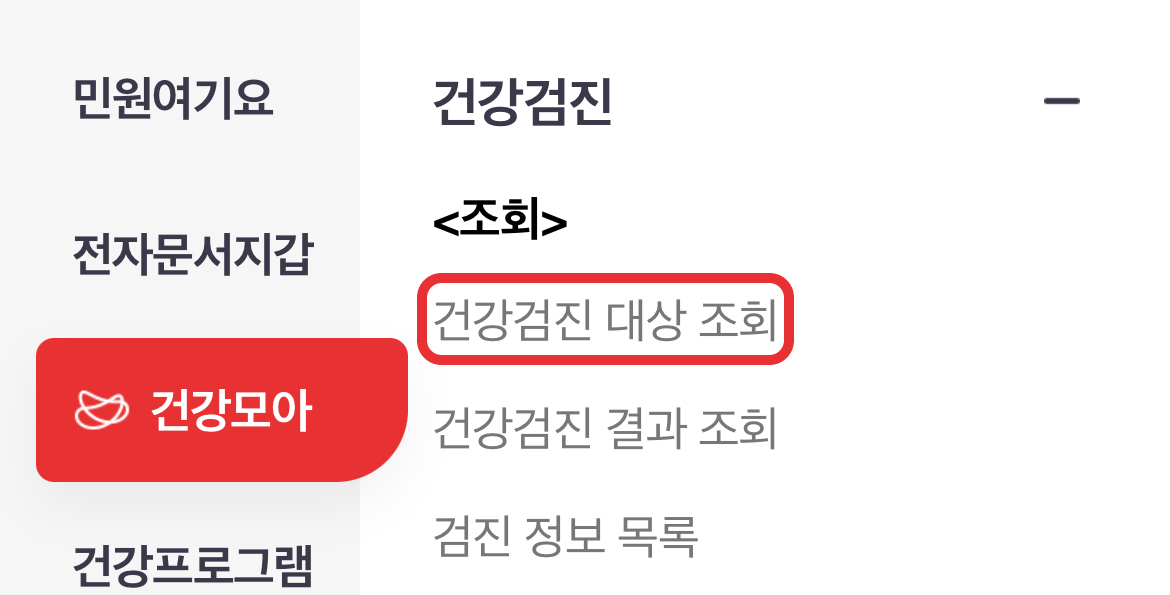 50대라면 놓치면 안될 무료 건강검진 항목 총정리 (2025 최신판)