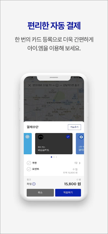 서울엄마아빠택시 앱