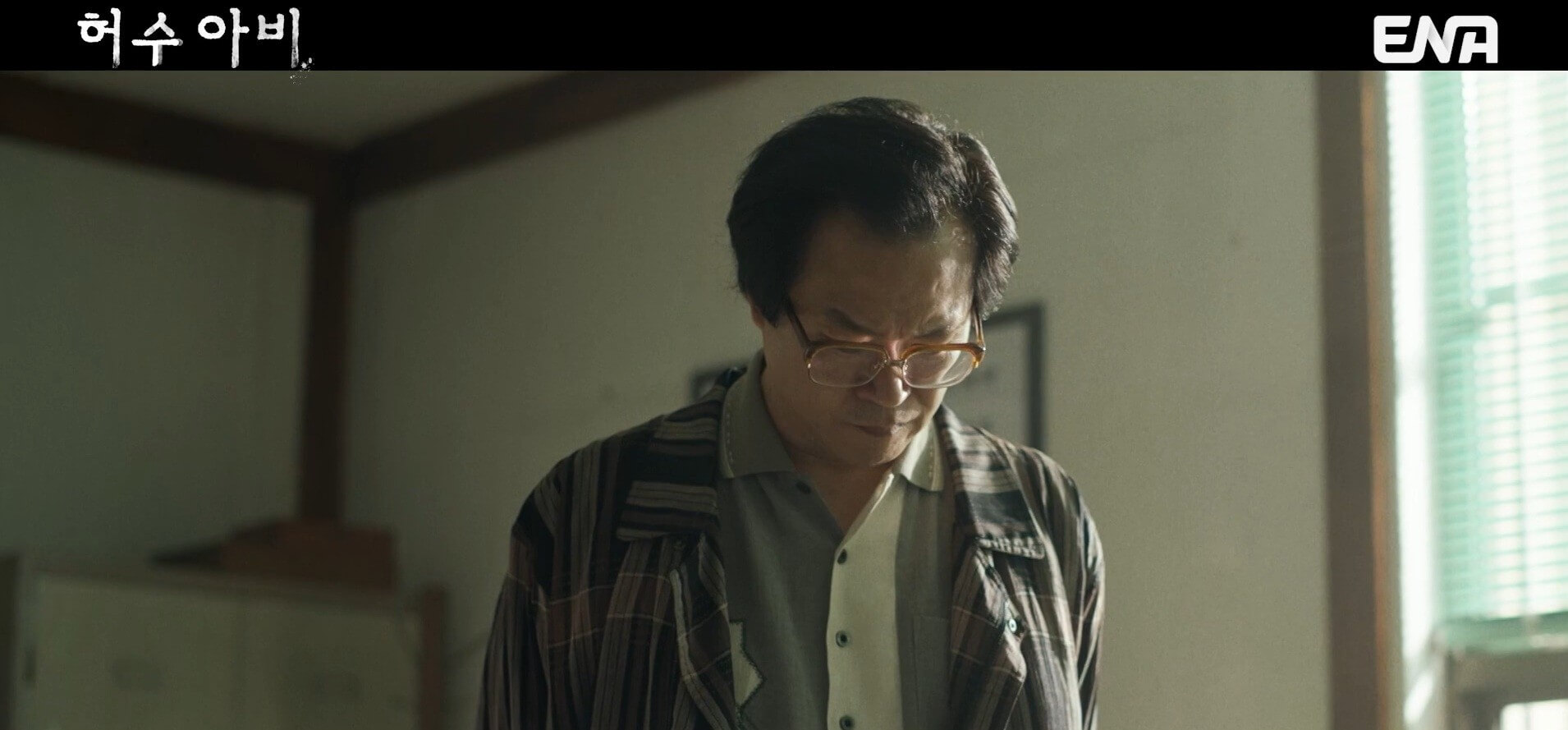 [ENA 허수아비] 3회 줄거리 리뷰 19