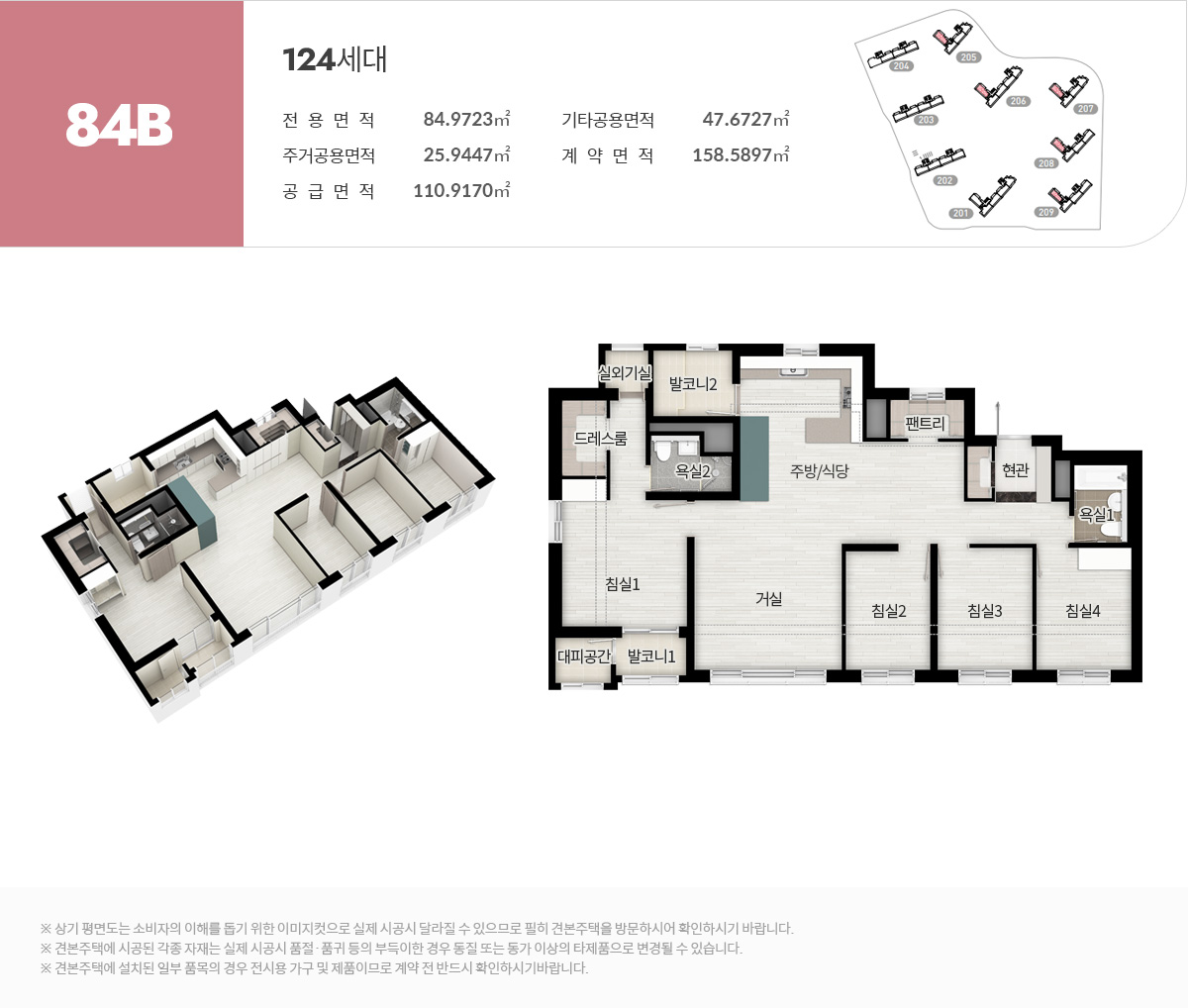 시흥 장현 서희스타힐스 84B 평면도