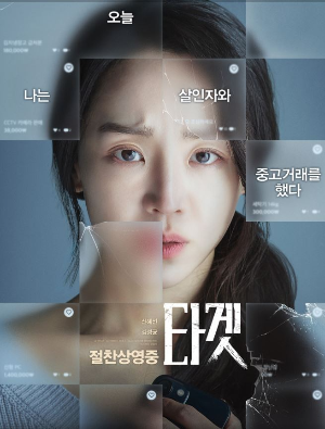 < 출처:나무위키 >데시벨 타겟 존윅4