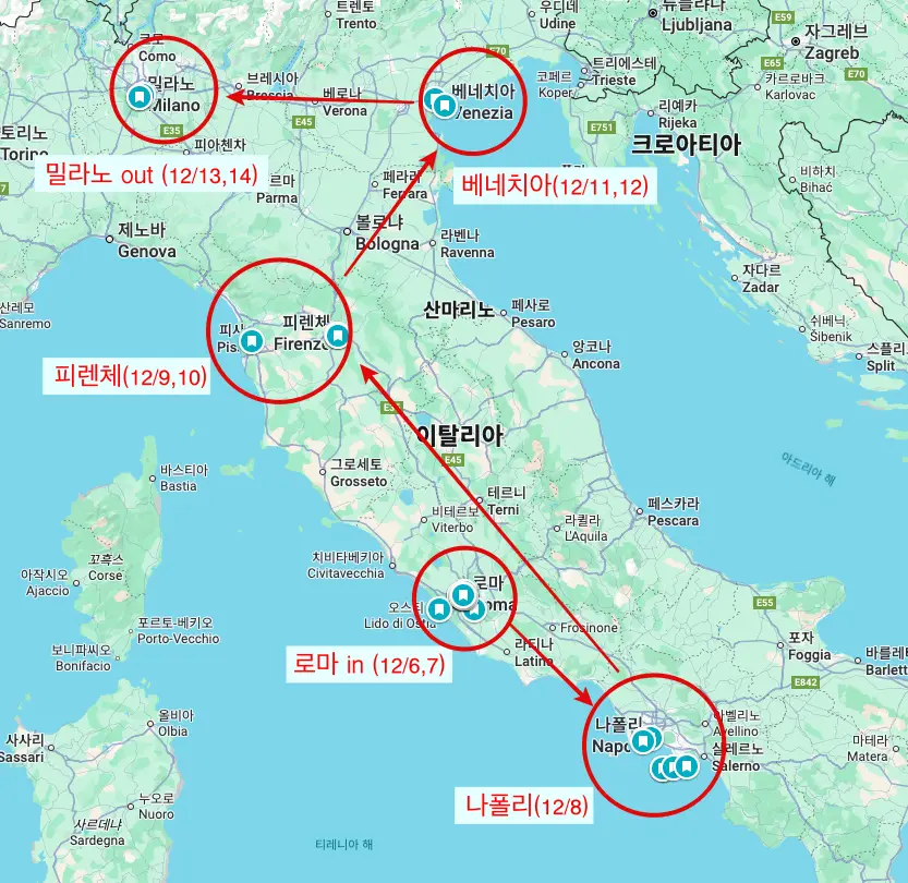 이탈리아-여행-코스-이동기록