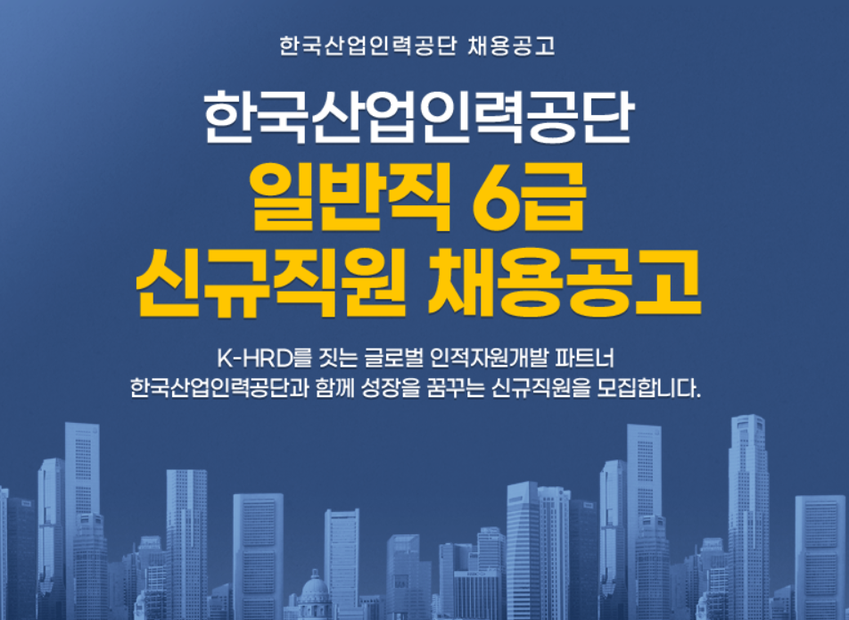 채용공고