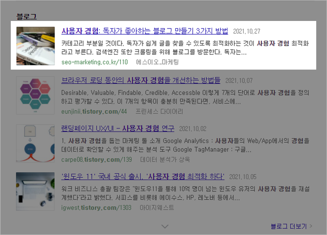 사용자 경험 이미지