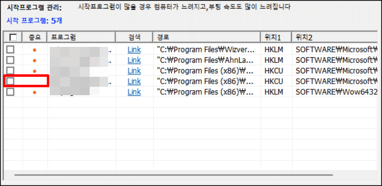 고클린-시작프로그램-관리