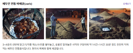 고고학의 역사 중동 일주 "이집트/요르단/이스라엘" 여행[7박9일]