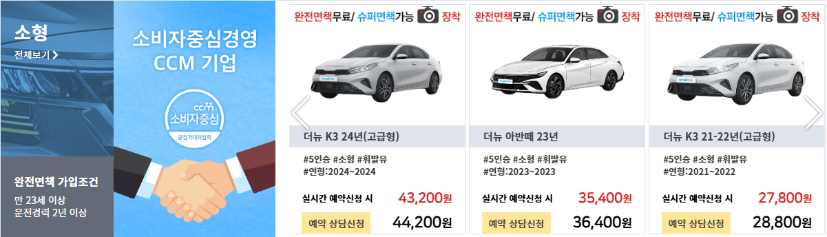 제주 엔젤 렌트카 겨울 최대 50% 할인