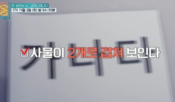 겹쳐보임