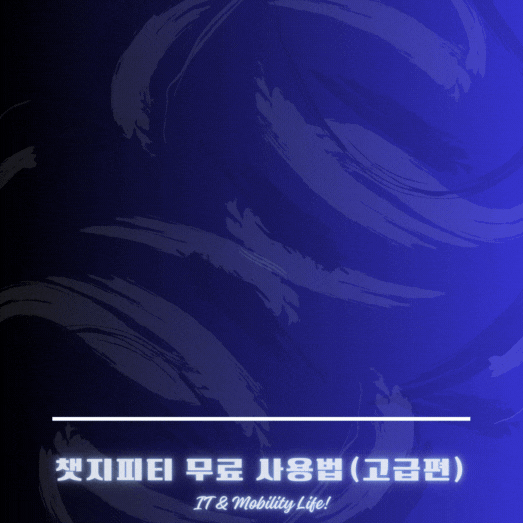 챗지피티 무료