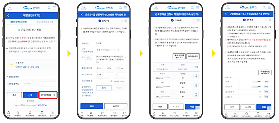 홈택스-신청방법2