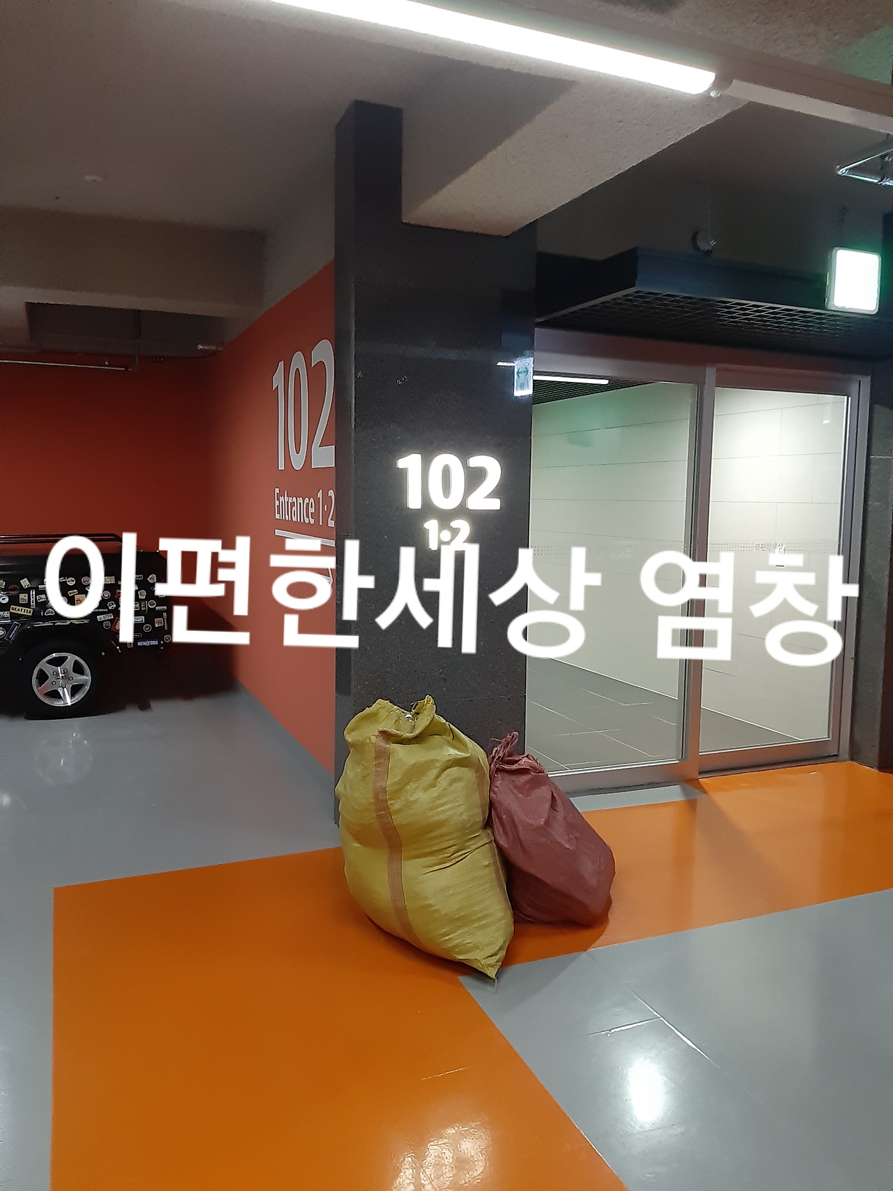 강서구 헌옷 방문수거 가격