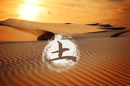 사주명리학 토 오행의 성격 해석과 기운, 직업 선택과 건강운