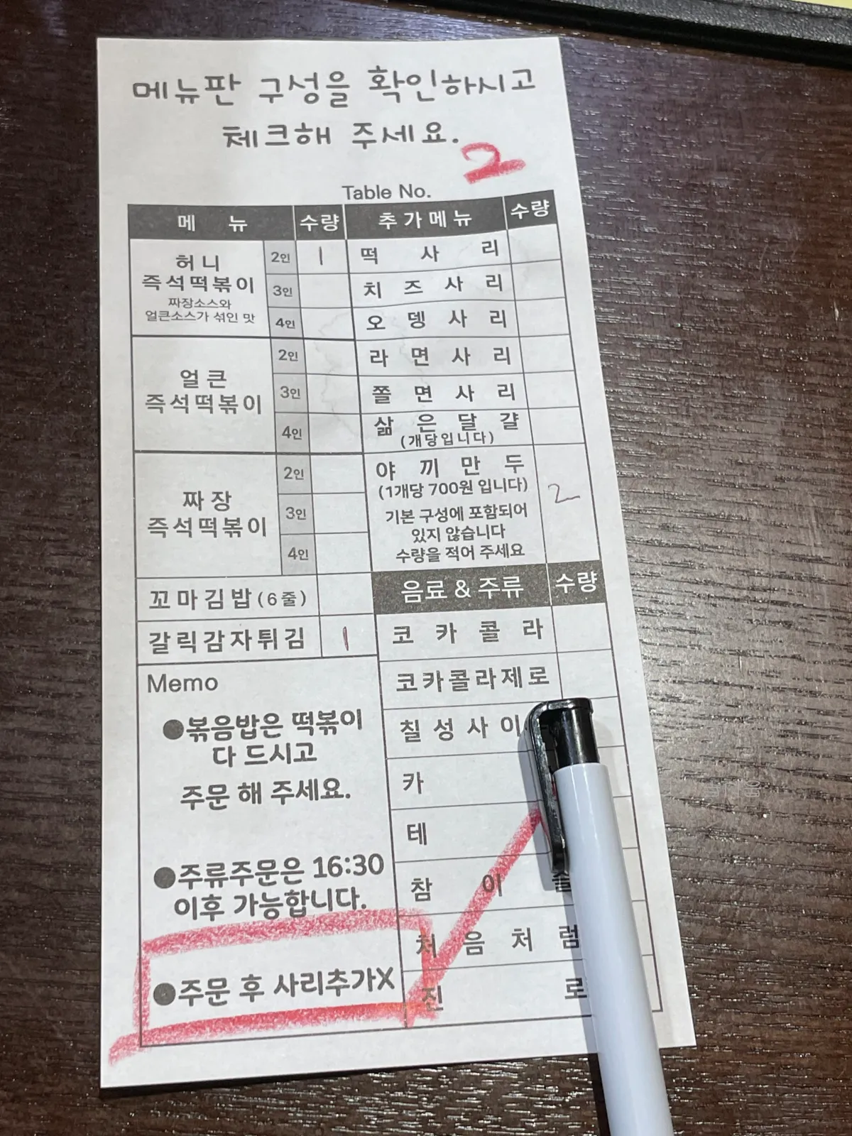 광화문-맛집-허니떡볶이-첫번째-방문-웨이팅-없었던-만족-후기