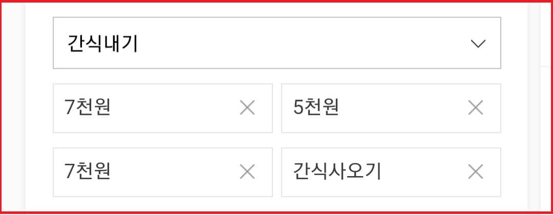 카카오톡 사다리타기