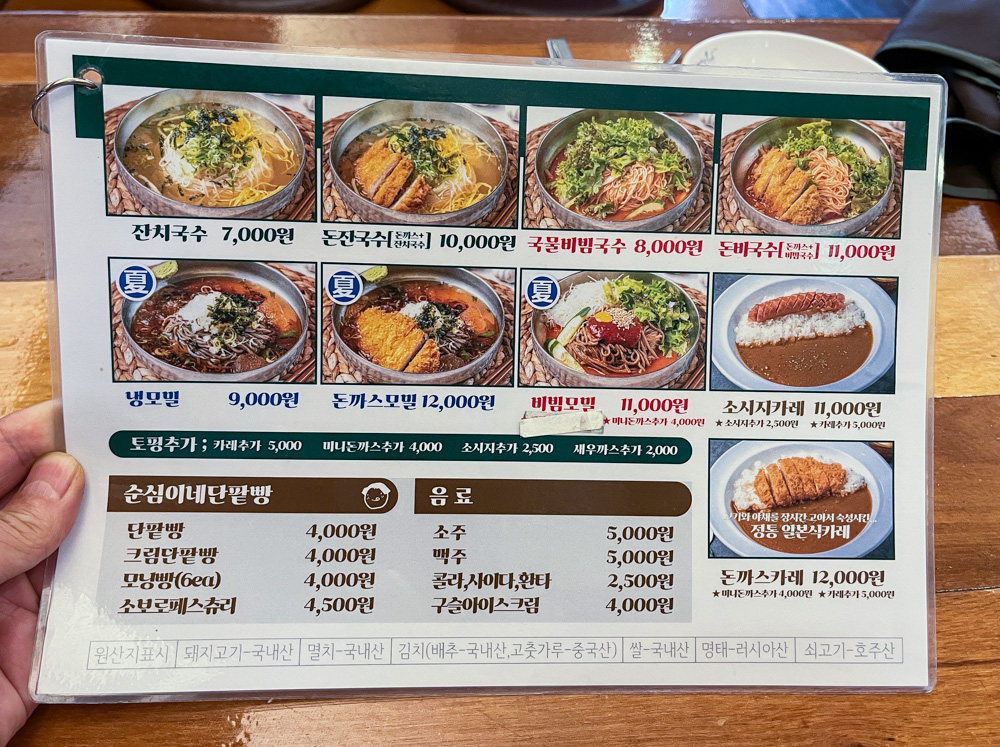 돈까스잔치 메뉴