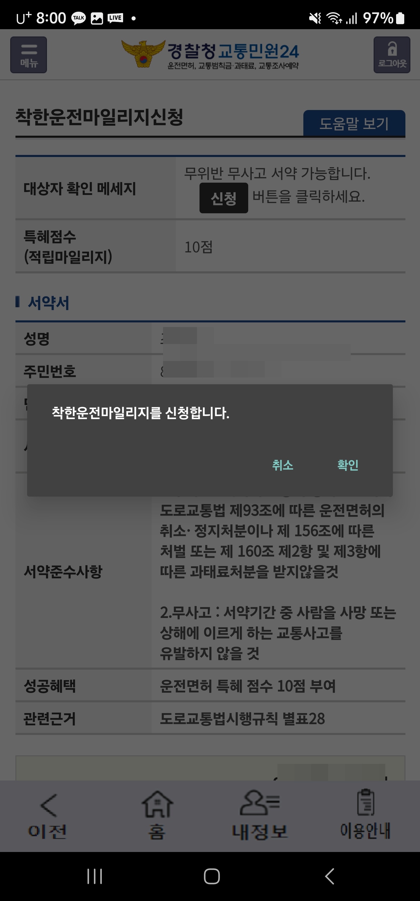 신청-완료