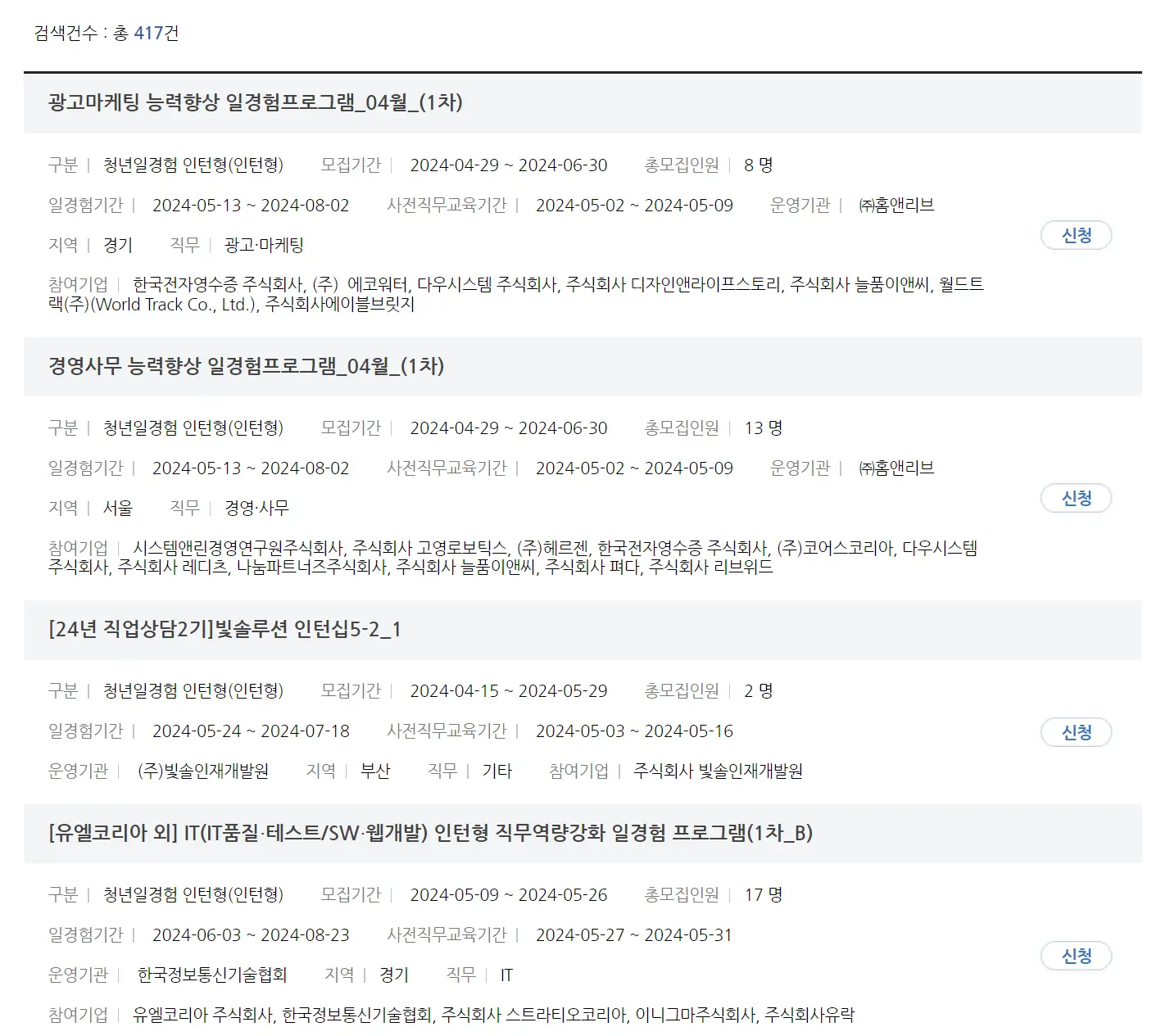 신청방법3