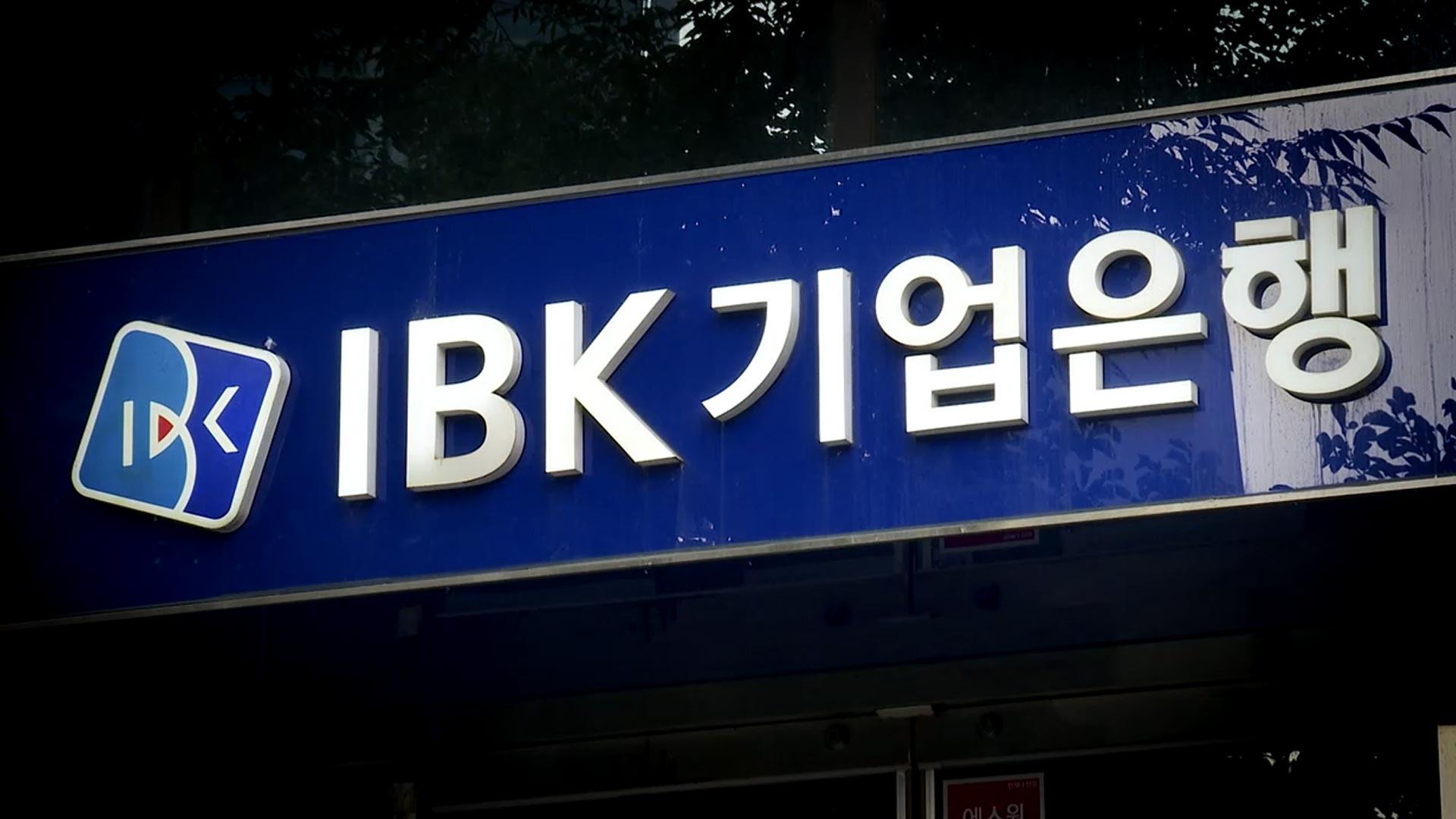 기업은행 영업시간