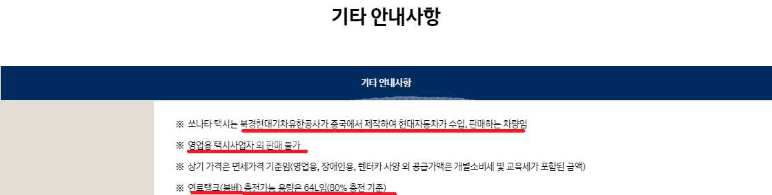 2024년 소나타 택시 가격