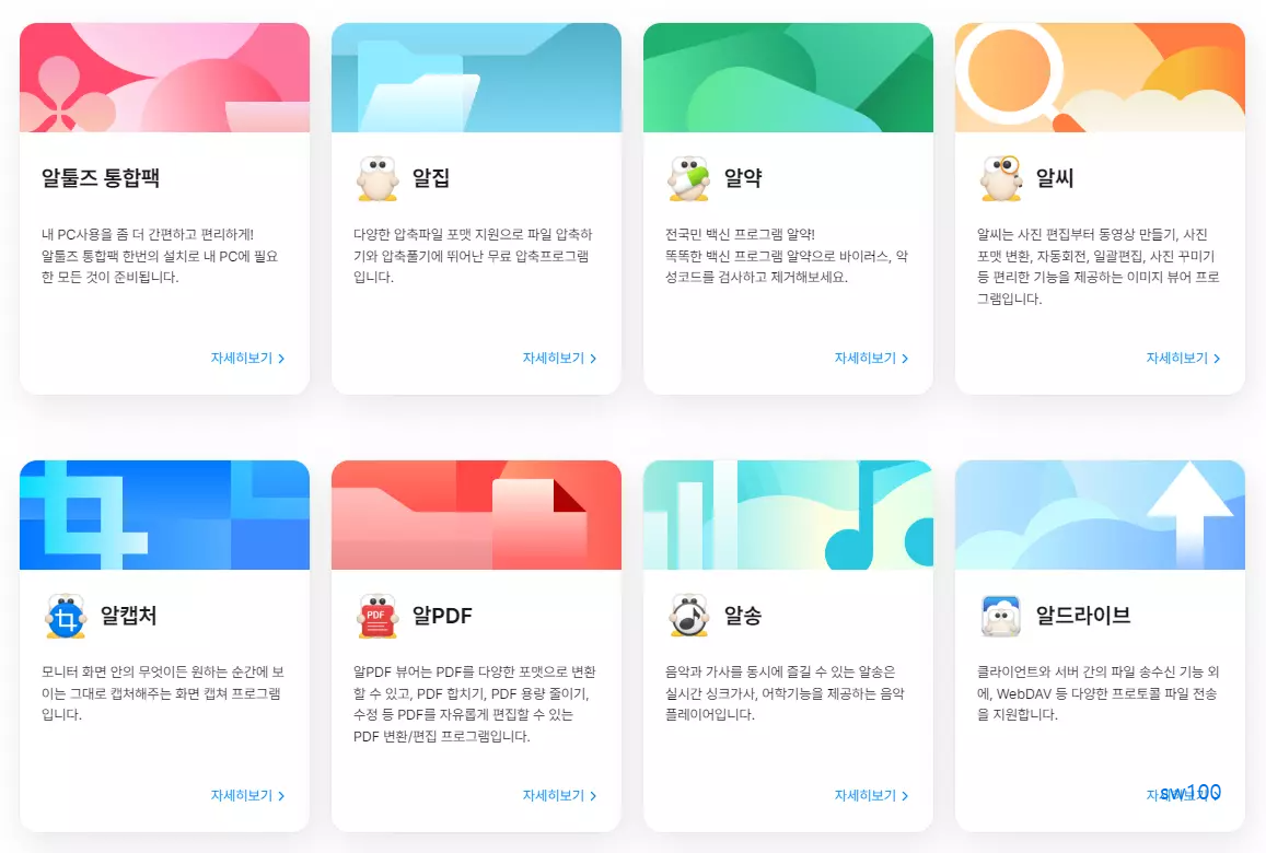 7가지 유틸리티 통합팩