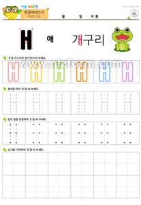 5세 한글 교육