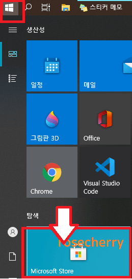 마이크로소프트-스토어
