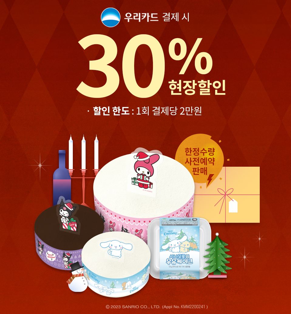 세븐일레븐12월할인행사