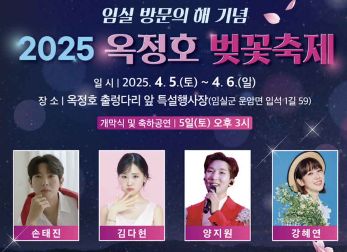 벚꽃 개화시기 2025 관련
