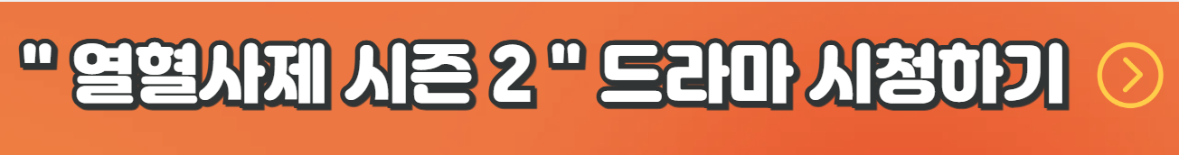 강남 비사이드 공개시간 등장인물 출연진 결말