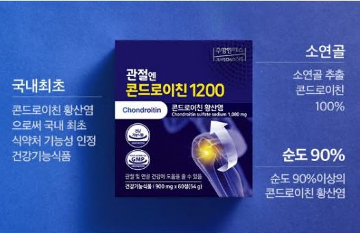 콘드로이친1200mg 특징