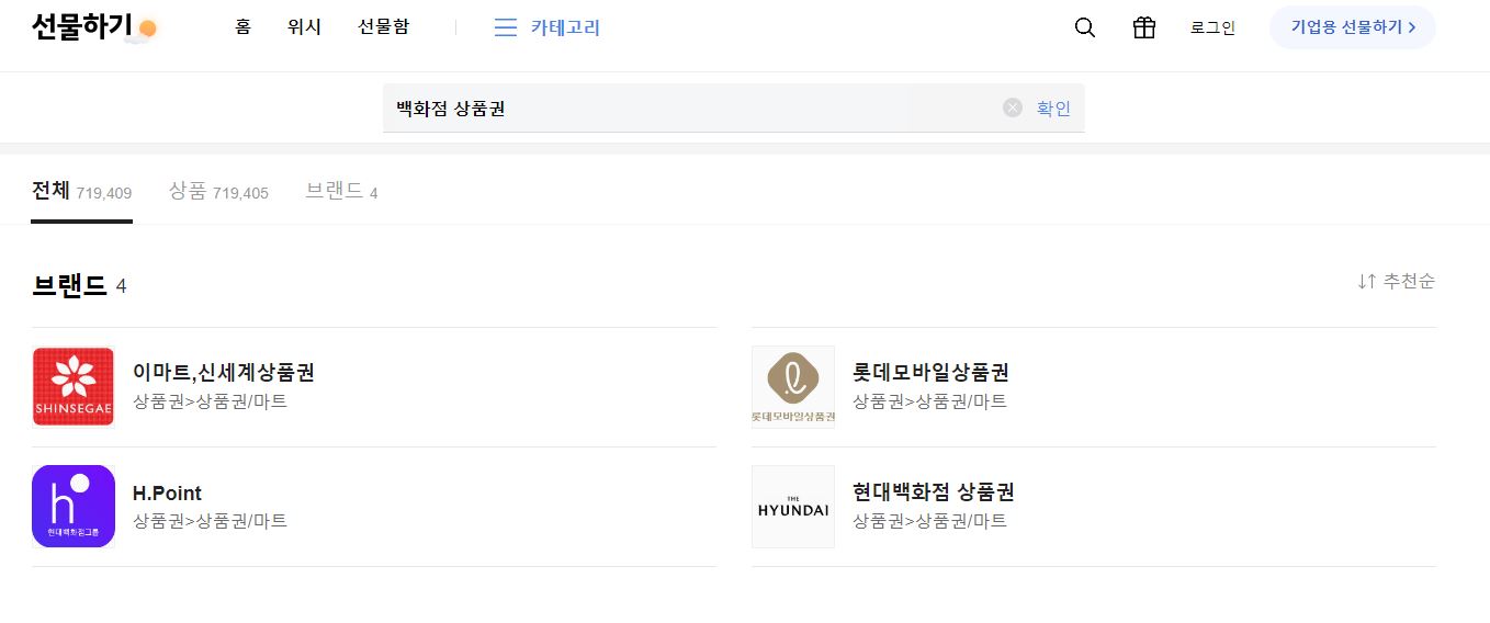 명절 선물 준비 못했을 때 대처방법