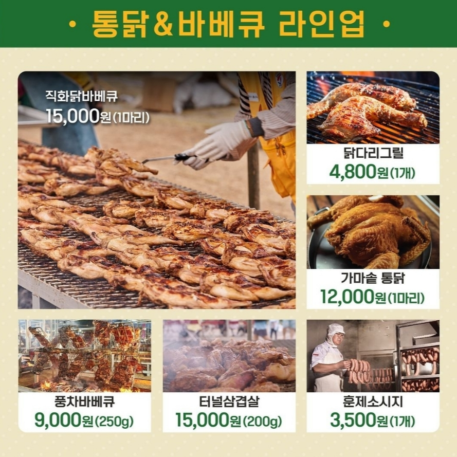 2024 예산 맥주페스티벌