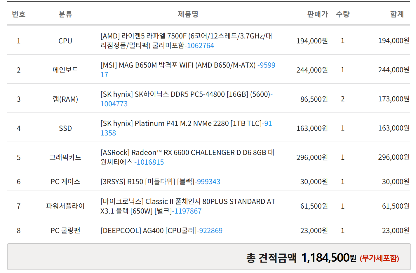 100~120만원 견적