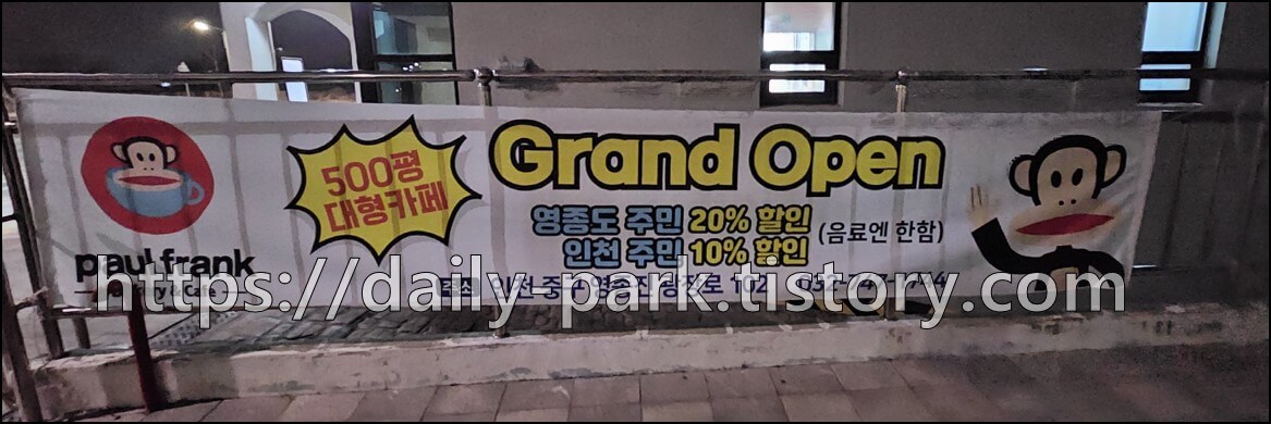 폴프랭크카페영종점_할인