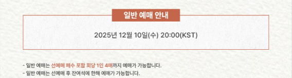 킥플립 팬콘서트