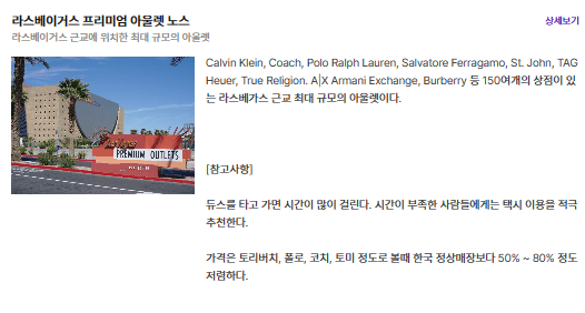 아울렛 노스