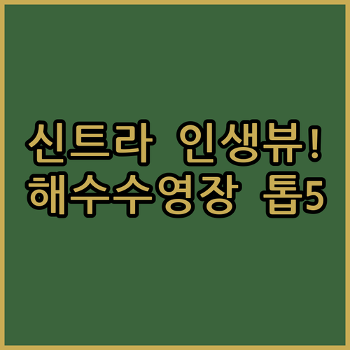 포르투갈 신트라 카스카이스 추천 숙소..