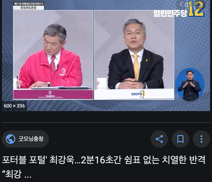 최강욱과 검찰개혁