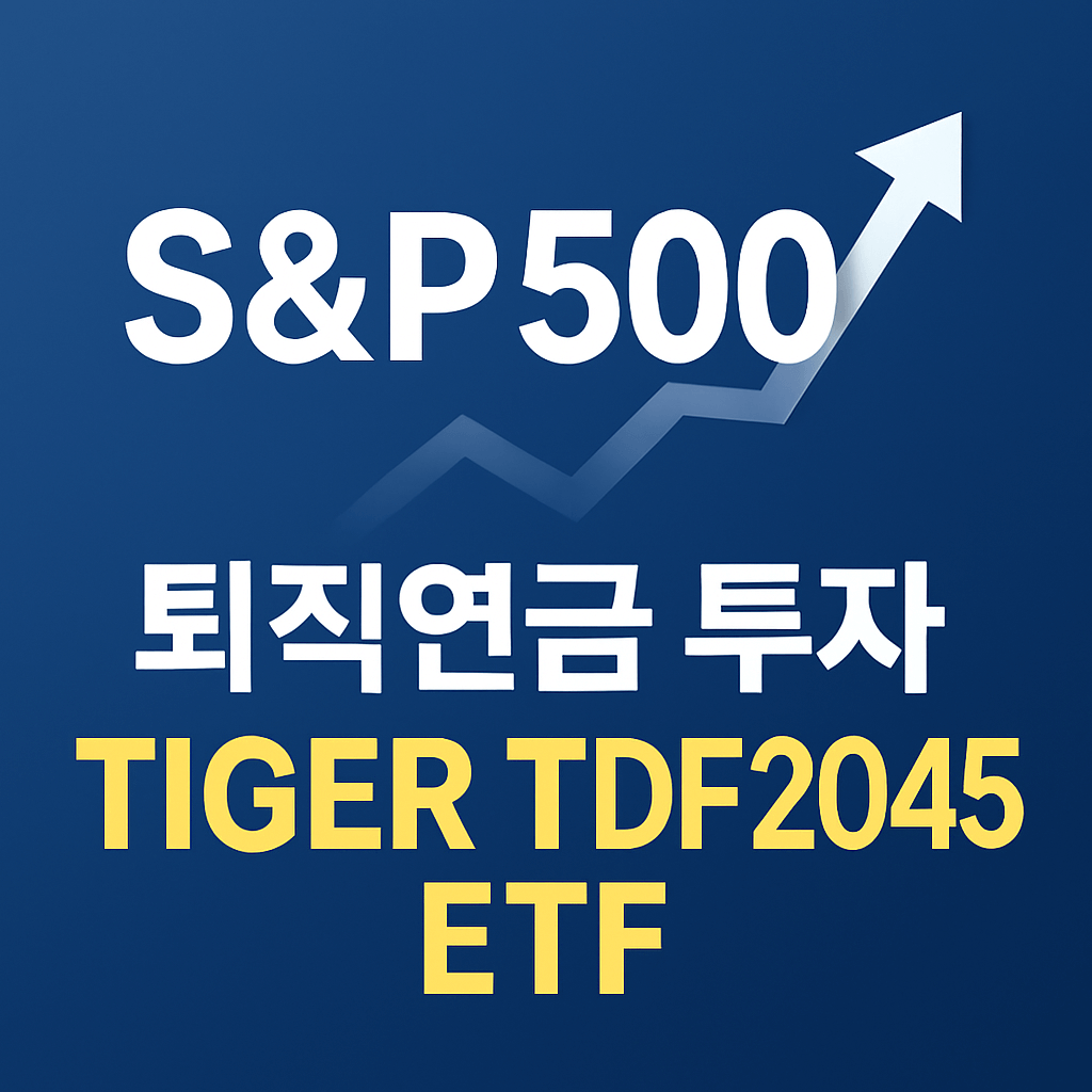 TIGER TDF 2045