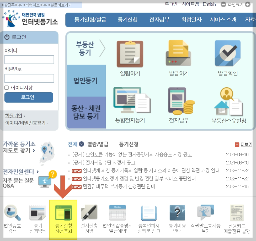 전세 보증금 보호, 전세 보증금 사기