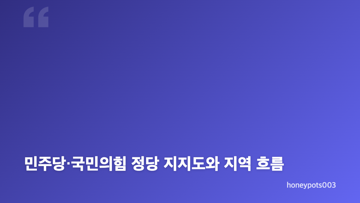 이재명 대통령 지지율 9월 2주차 전체 결과