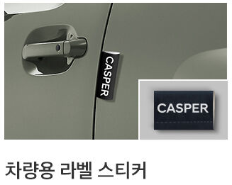 캐스퍼 6월 상반기 마지막 할인 가격